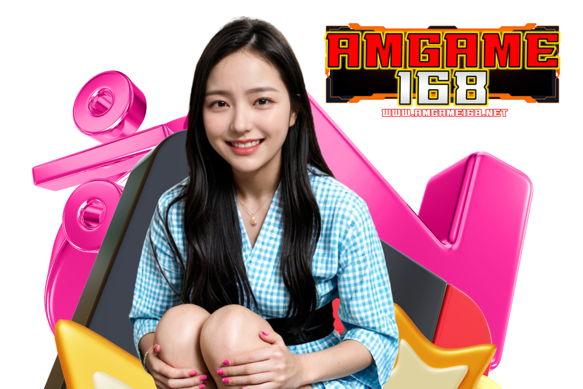 amgame168-แจกเครดิตฟรี